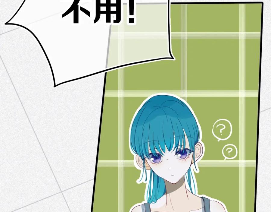 《姊非姊》第15话 貌似不是失误。 第23页