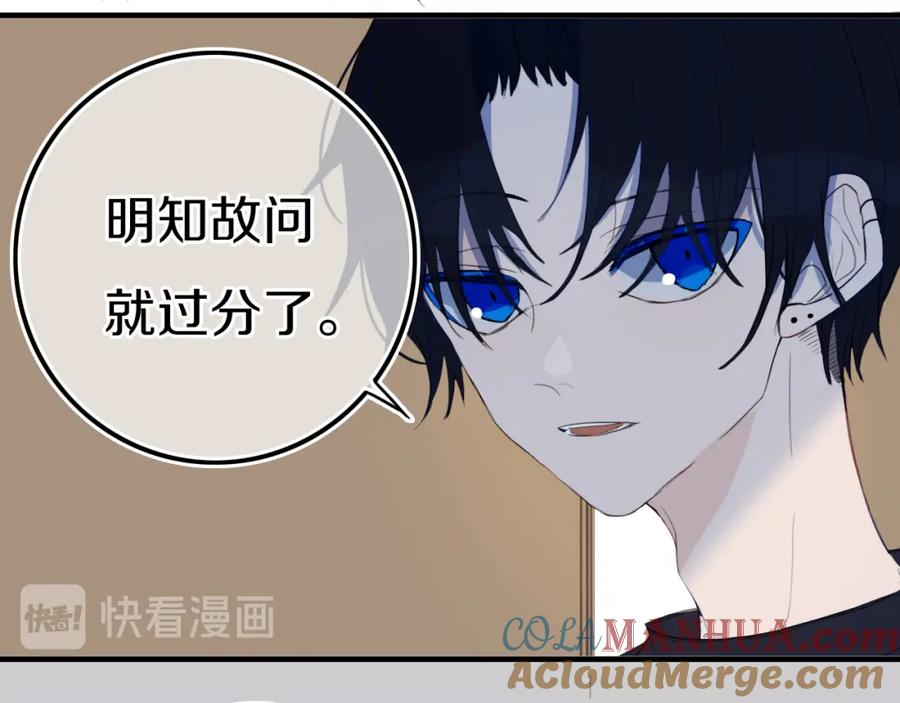 《姊非姊》第16话 关门就把队友送！ 第40页