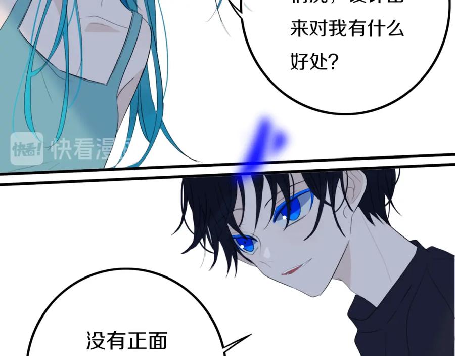 《姊非姊》第16话 关门就把队友送！ 第53页