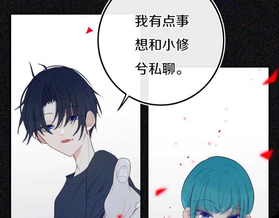 《姊非姊》第16话 关门就把队友送！ 第59页