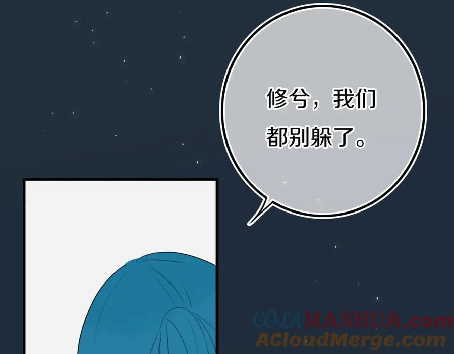 《姊非姊》第16话 关门就把队友送！ 第28页