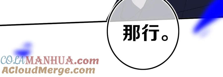《姊非姊》第16话 关门就把队友送！ 第55页