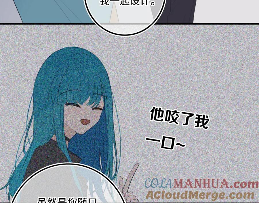 《姊非姊》第16话 关门就把队友送！ 第43页