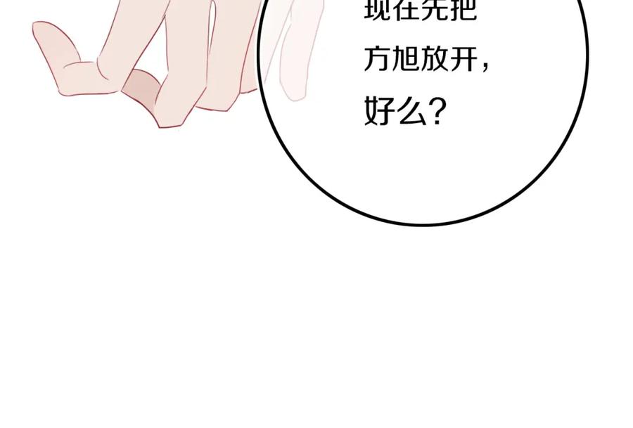 《姊非姊》第16话 关门就把队友送！ 第35页