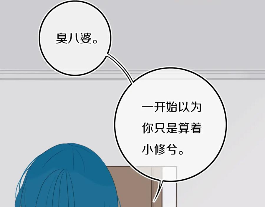 《姊非姊》第16话 关门就把队友送！ 第41页