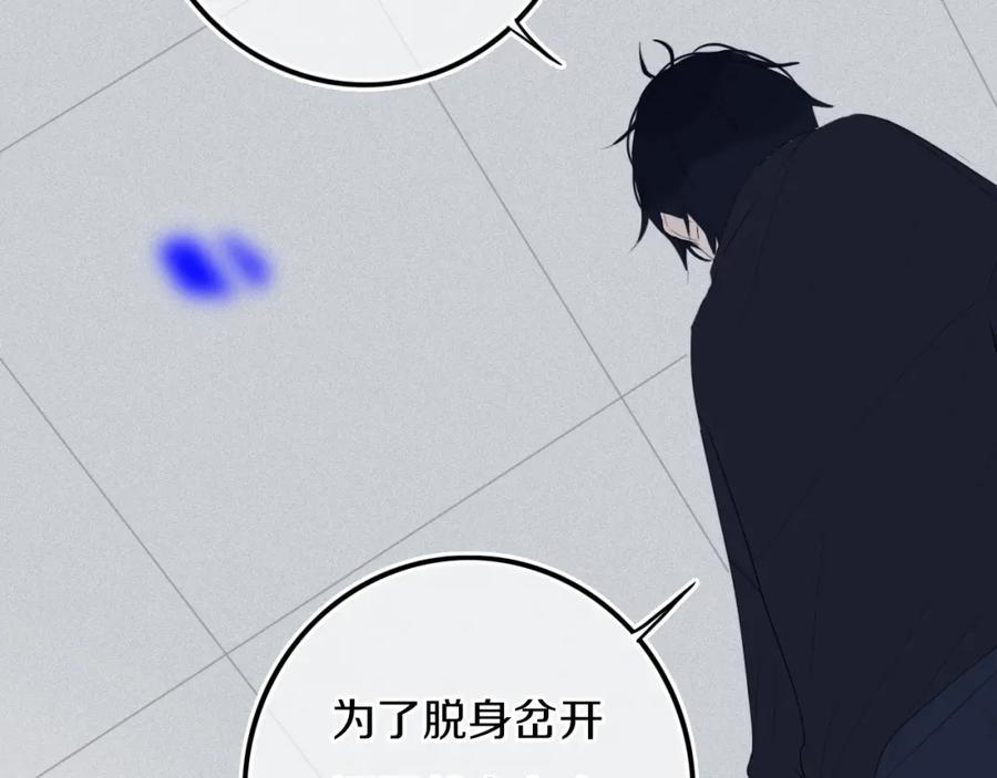 《姊非姊》第16话 关门就把队友送！ 第50页