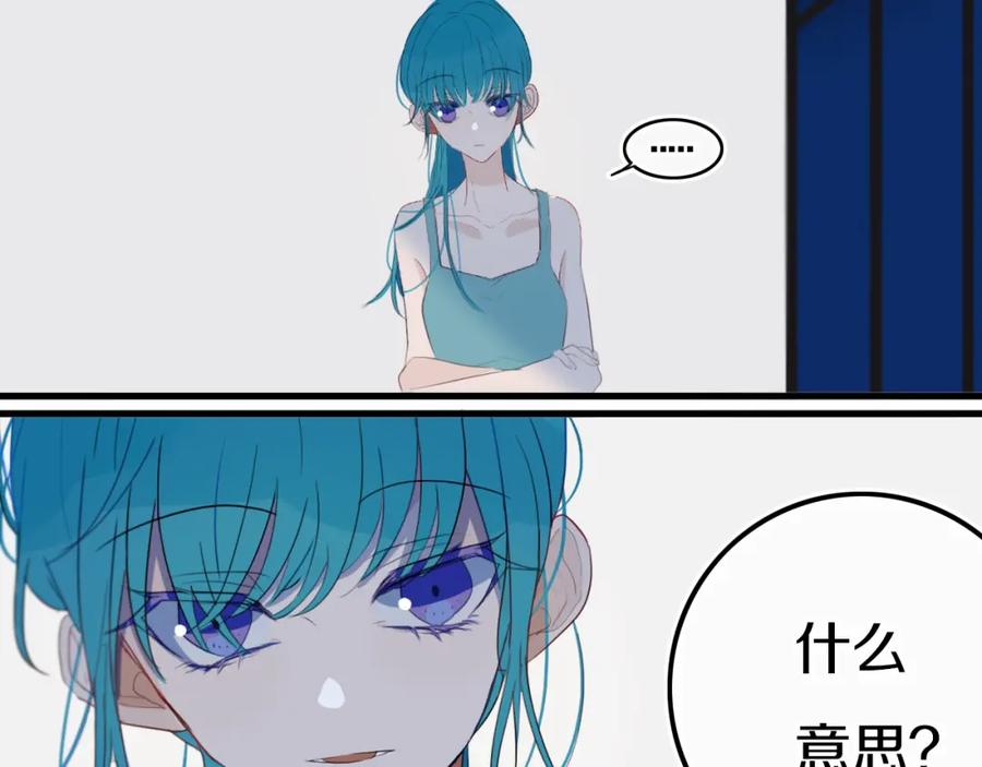 《姊非姊》第16话 关门就把队友送！ 第38页