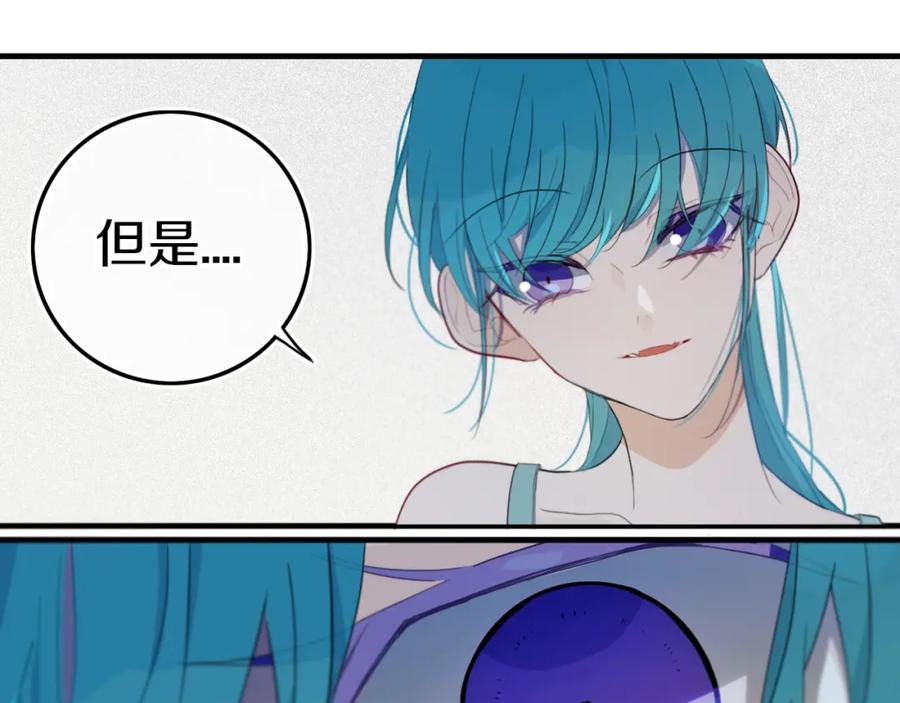 《姊非姊》第16话 关门就把队友送！ 第21页