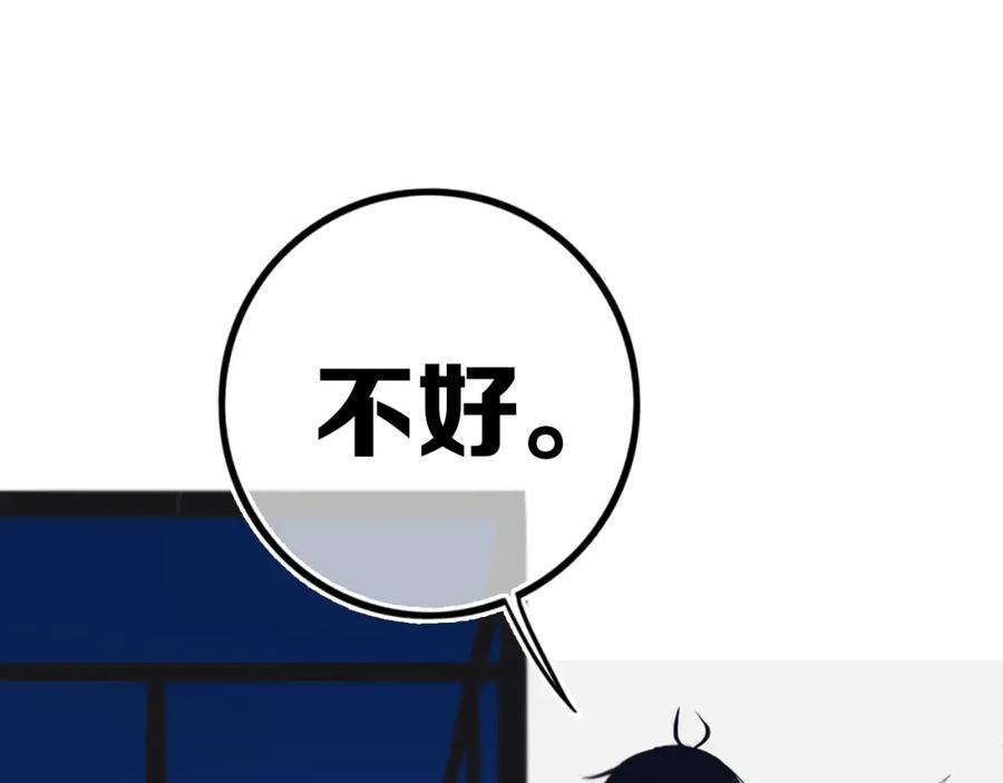 《姊非姊》第16话 关门就把队友送！ 第36页