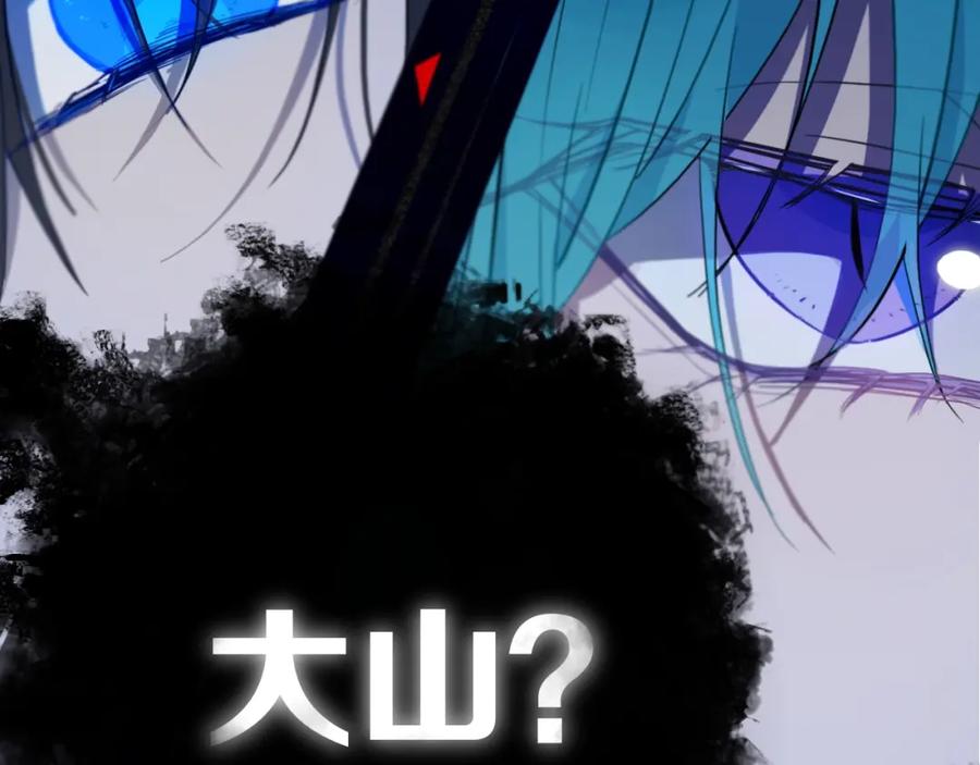 《姊非姊》第16话 关门就把队友送！ 第62页