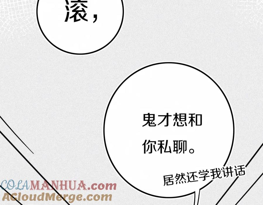 《姊非姊》第16话 关门就把队友送！ 第64页