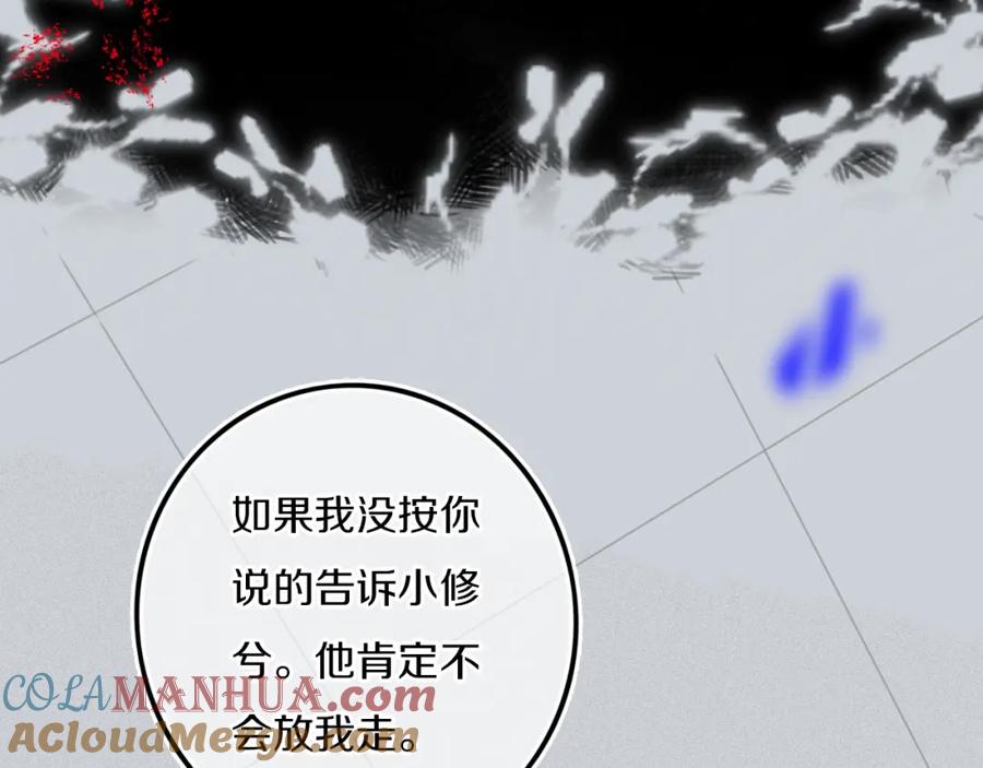 《姊非姊》第16话 关门就把队友送！ 第49页