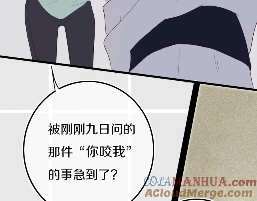 《姊非姊》第16话 关门就把队友送！ 第10页