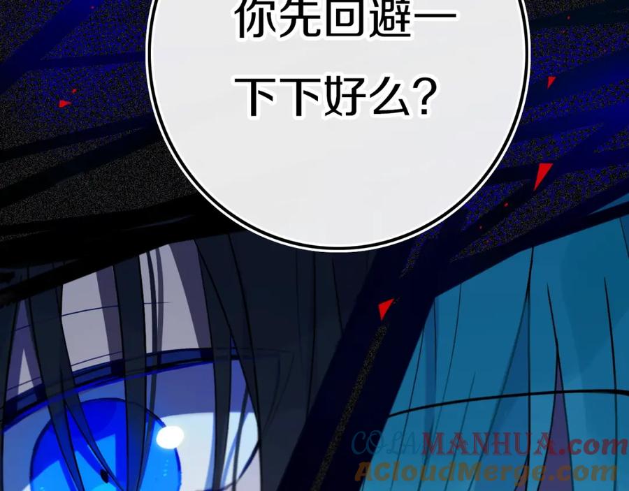 《姊非姊》第16话 关门就把队友送！ 第61页