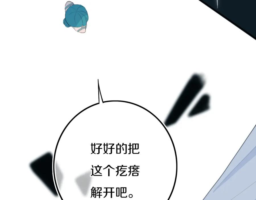 《姊非姊》第16话 关门就把队友送！ 第32页
