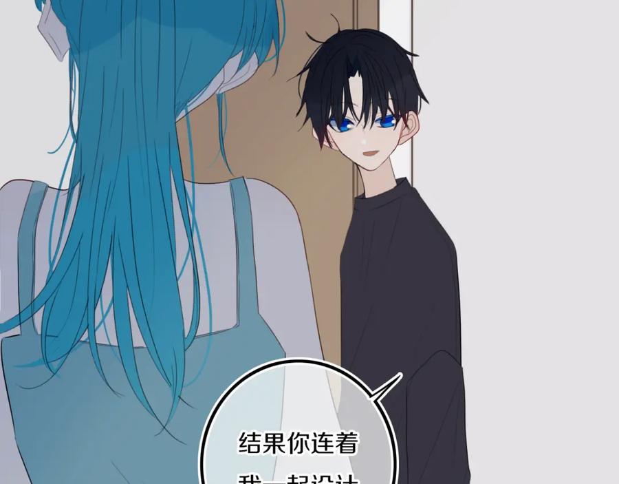 《姊非姊》第16话 关门就把队友送！ 第42页