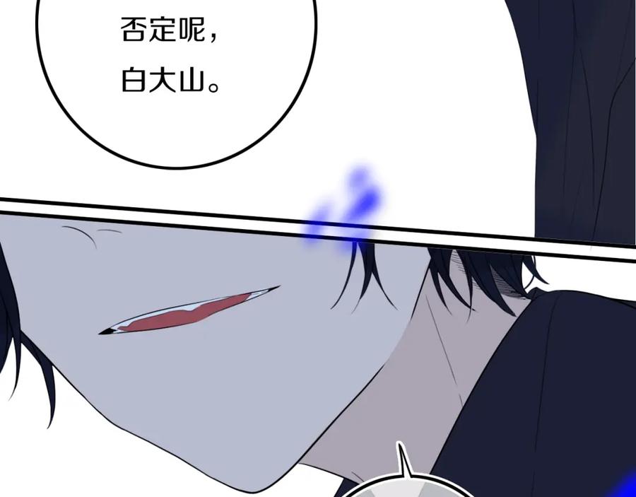 《姊非姊》第16话 关门就把队友送！ 第54页