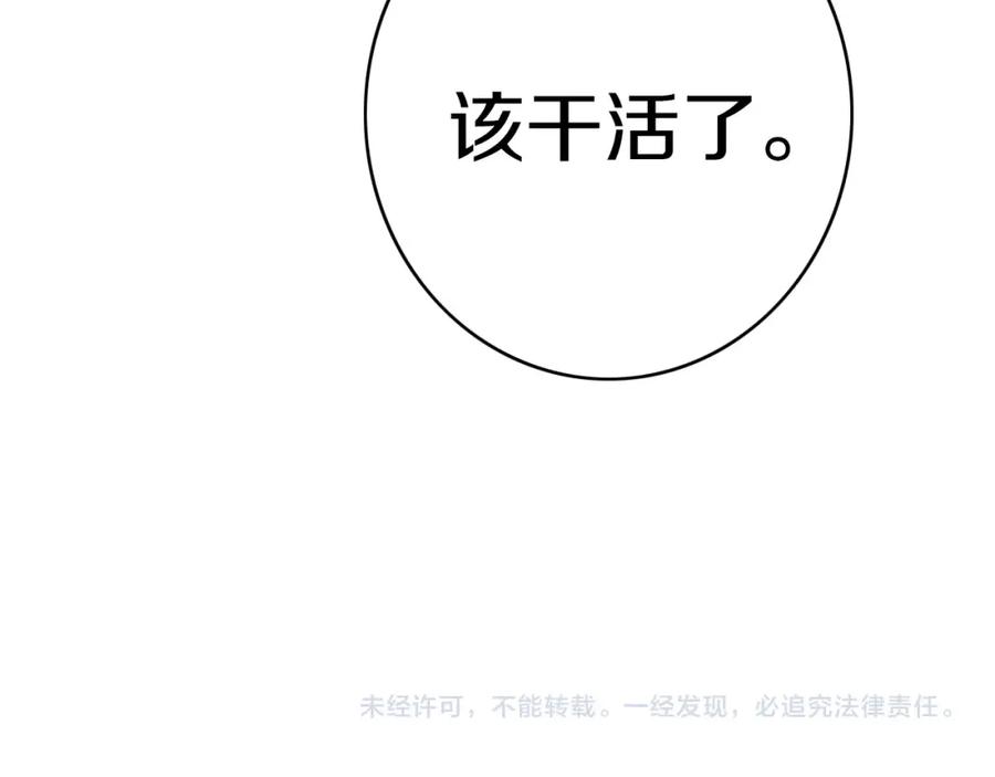 《姊非姊》第16话 关门就把队友送！ 第69页