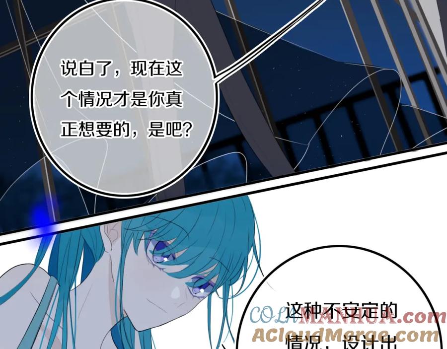《姊非姊》第16话 关门就把队友送！ 第52页