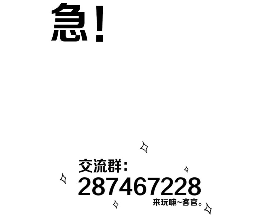 《姊非姊》第16话 关门就把队友送！ 第72页