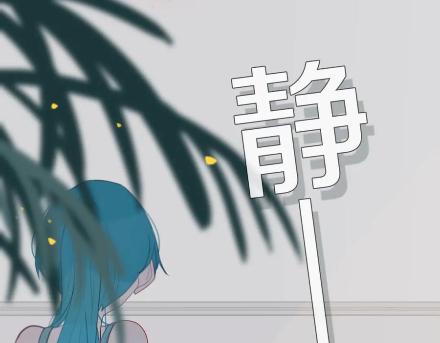 《姊非姊》第16话 关门就把队友送！ 第23页