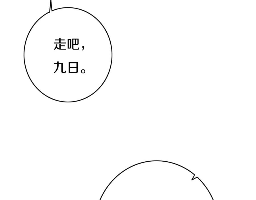 《姊非姊》第16话 关门就把队友送！ 第68页