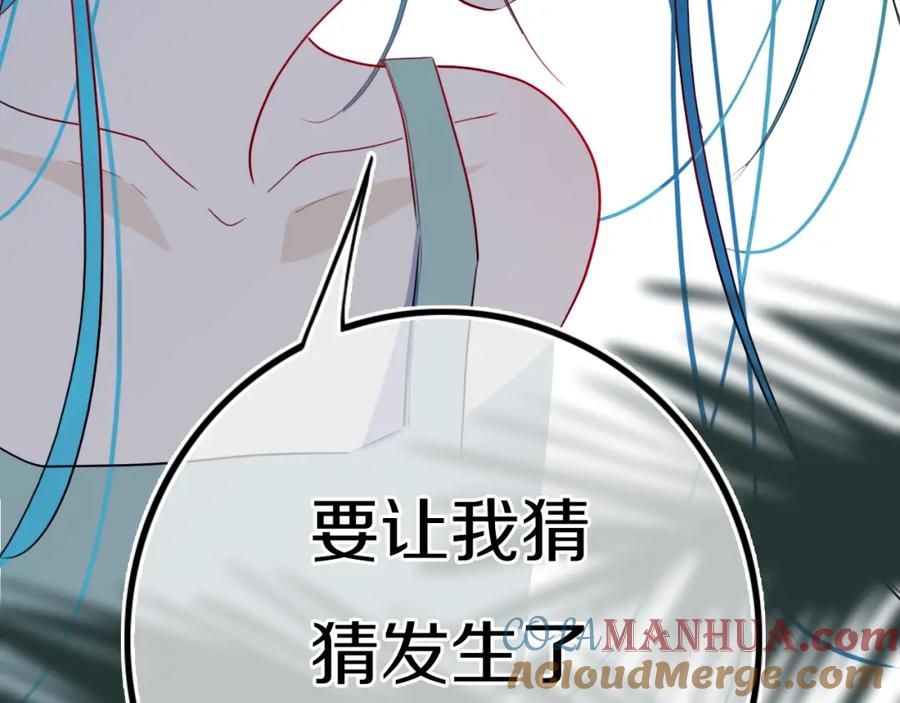 《姊非姊》第16话 关门就把队友送！ 第4页