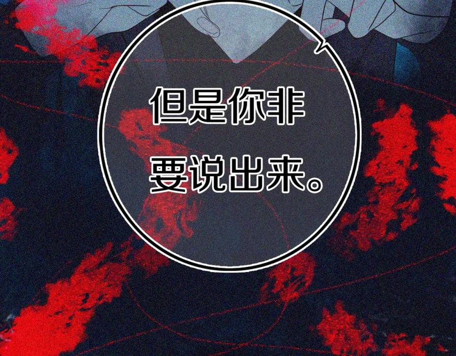 《姊非姊》第16话 关门就把队友送！ 第47页