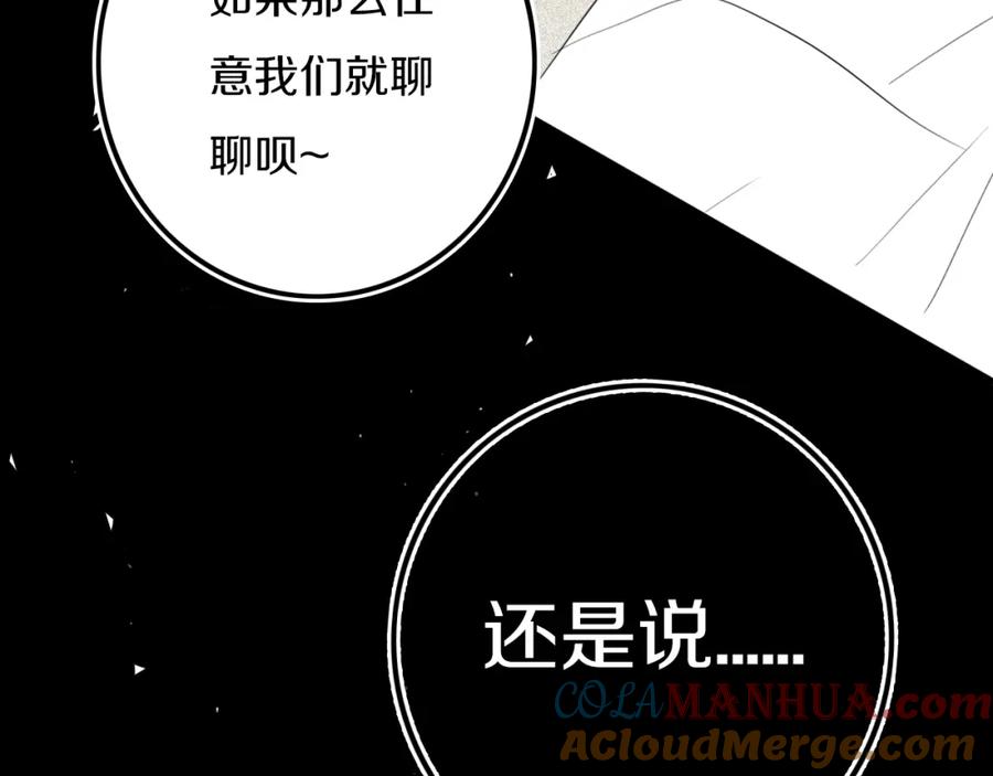 《姊非姊》第16话 关门就把队友送！ 第13页