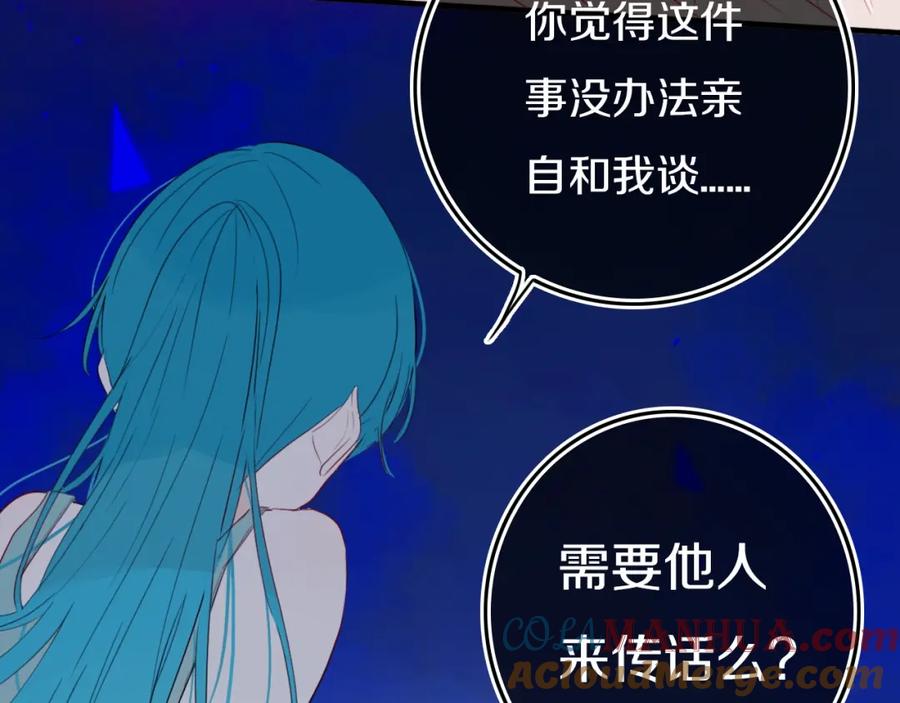 《姊非姊》第16话 关门就把队友送！ 第16页