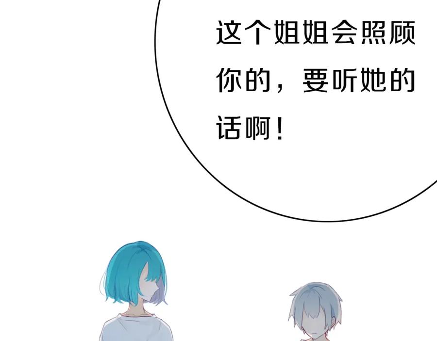 《姊非姊》序章 这份感情，究竟是…… 第10页