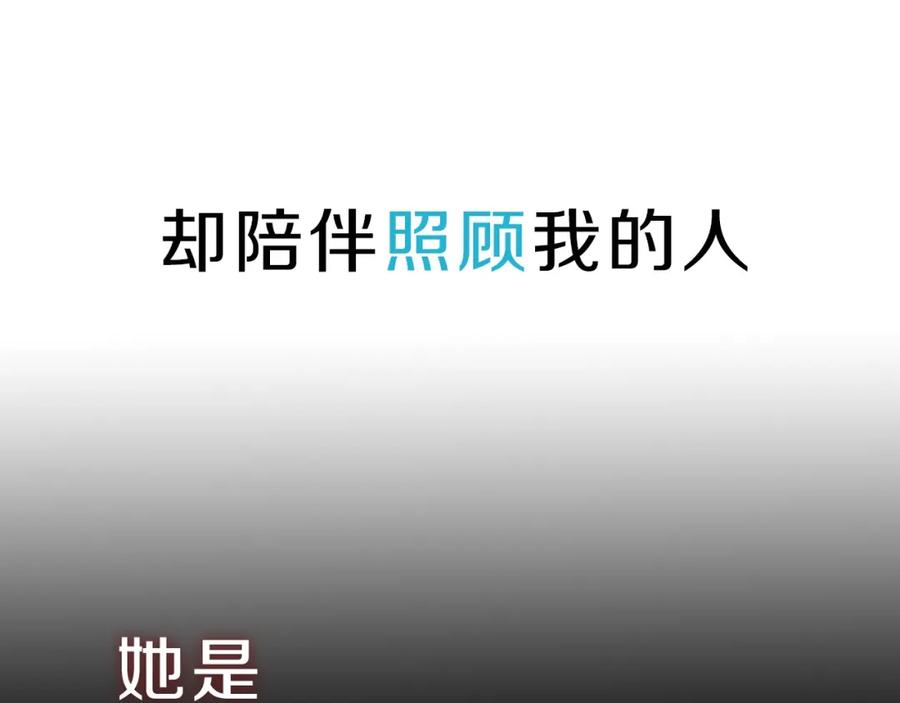 《姊非姊》序章 这份感情，究竟是…… 第12页
