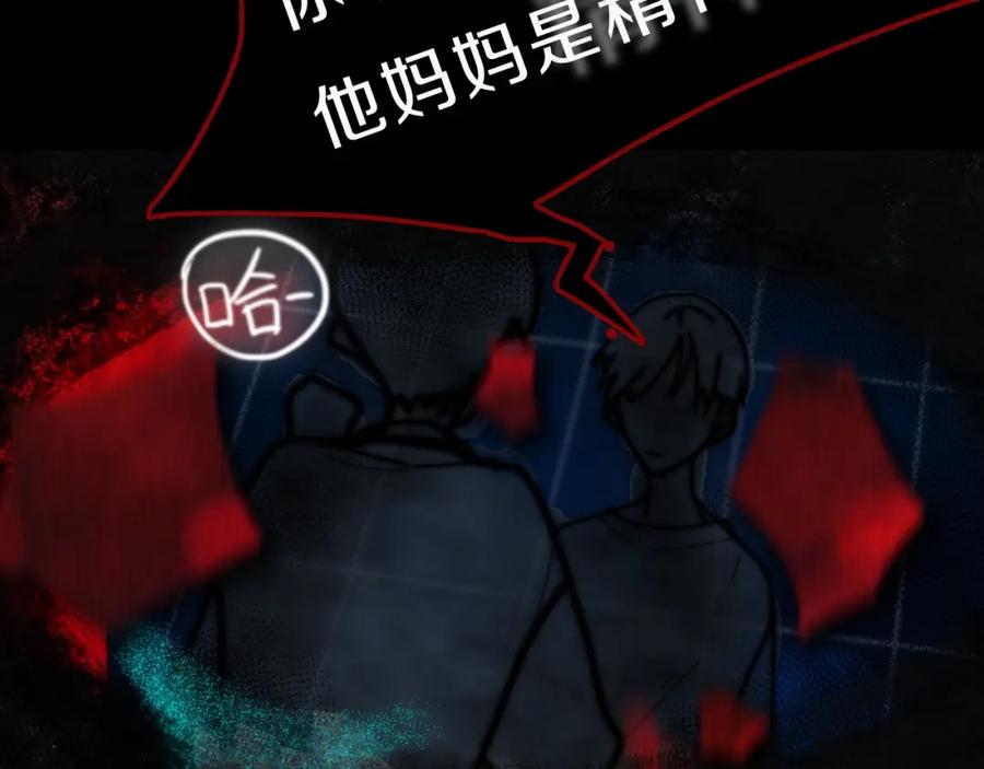 《姊非姊》序章 这份感情，究竟是…… 第14页