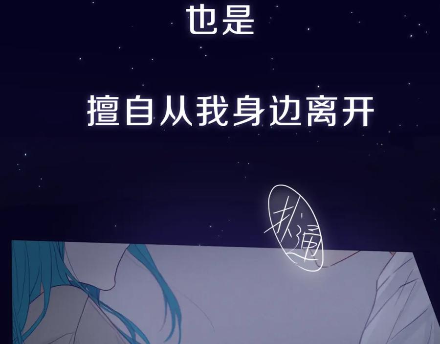 《姊非姊》序章 这份感情，究竟是…… 第22页