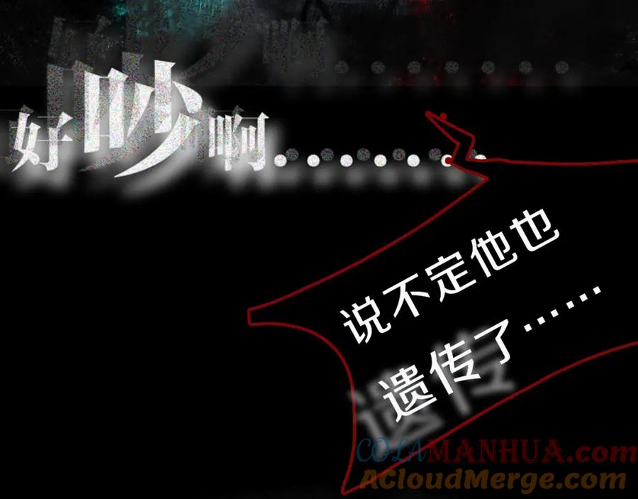 《姊非姊》序章 这份感情，究竟是…… 第15页