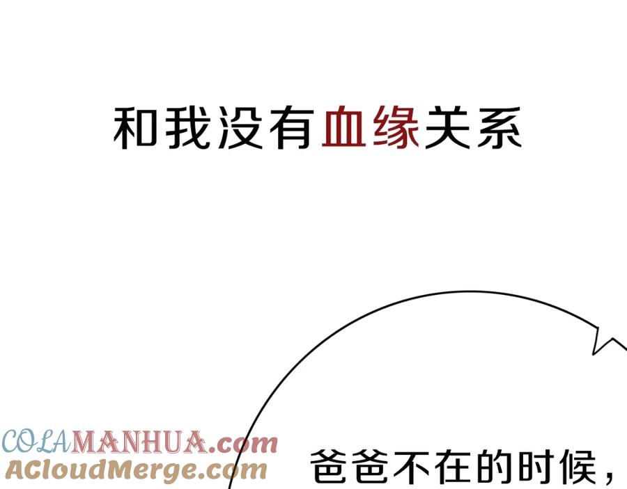 《姊非姊》序章 这份感情，究竟是…… 第9页