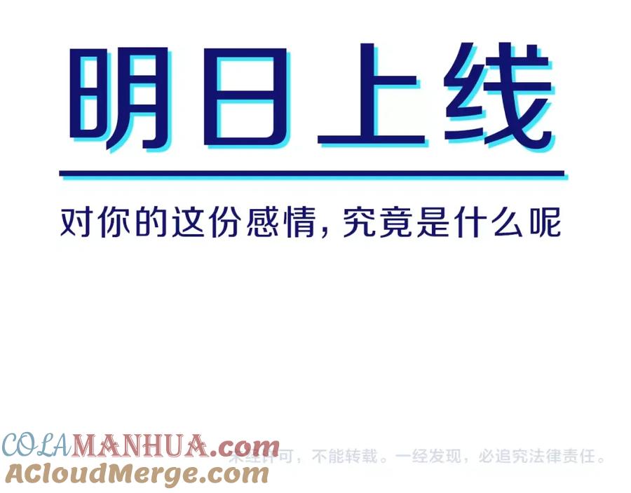 《姊非姊》序章 这份感情，究竟是…… 第37页