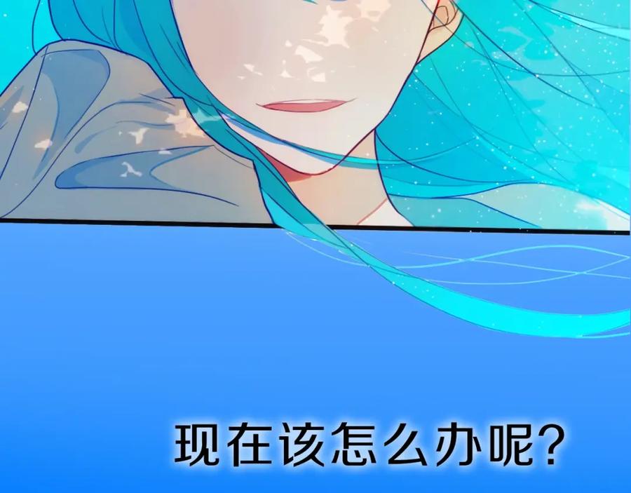 《姊非姊》序章 这份感情，究竟是…… 第30页