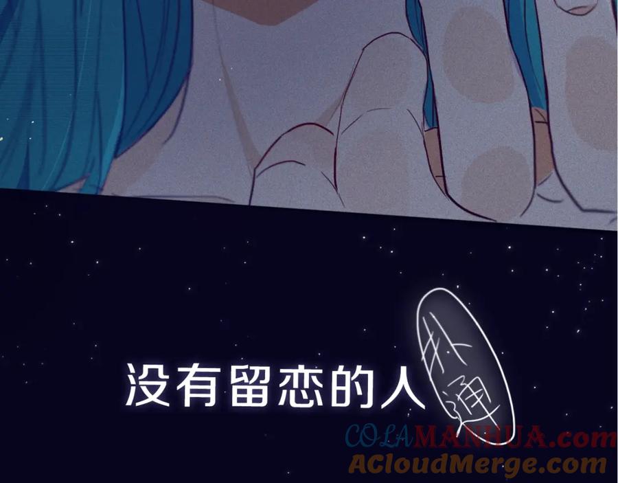 《姊非姊》序章 这份感情，究竟是…… 第25页