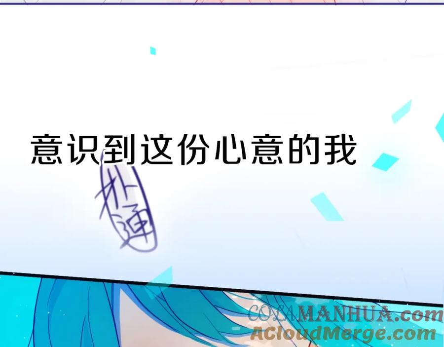《姊非姊》序章 这份感情，究竟是…… 第29页