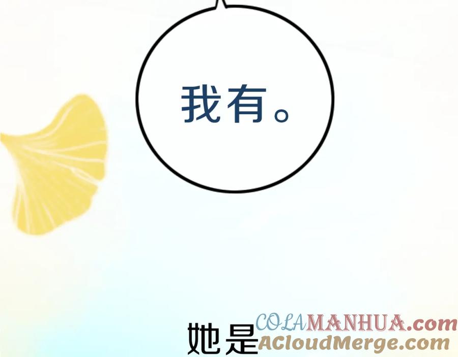 《姊非姊》序章 这份感情，究竟是…… 第5页