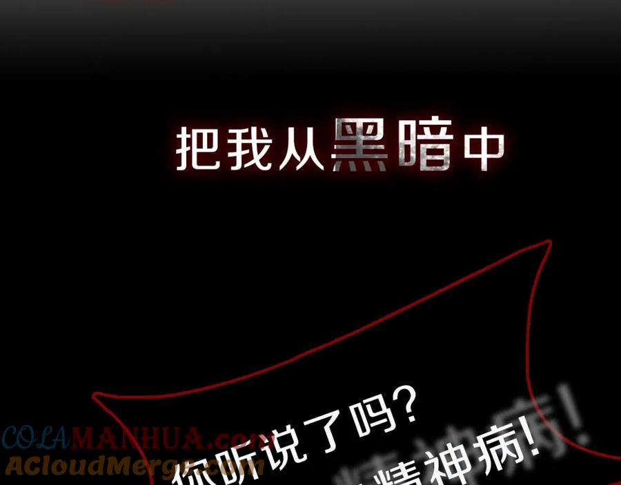 《姊非姊》序章 这份感情，究竟是…… 第13页