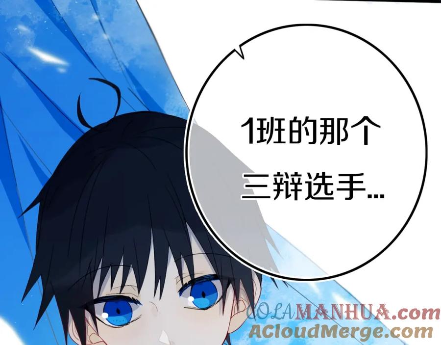 《姊非姊》番外 难搞的家伙 第58页