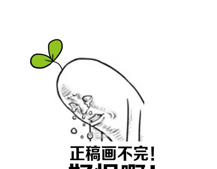 《姊非姊》番外 难搞的家伙 第75页
