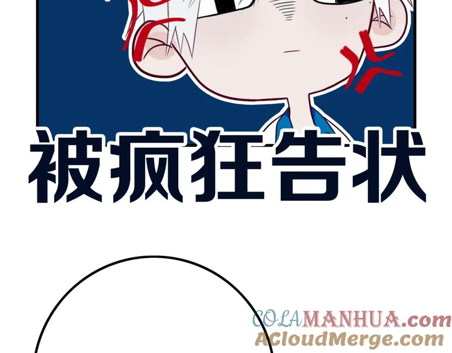 《姊非姊》番外 难搞的家伙 第64页