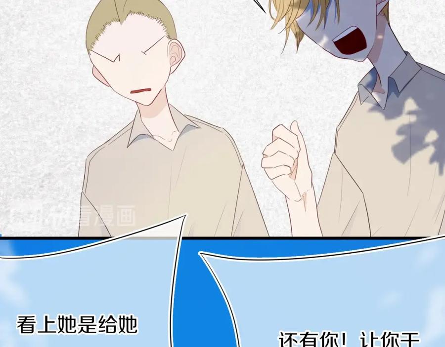 《姊非姊》番外 难搞的家伙 第12页