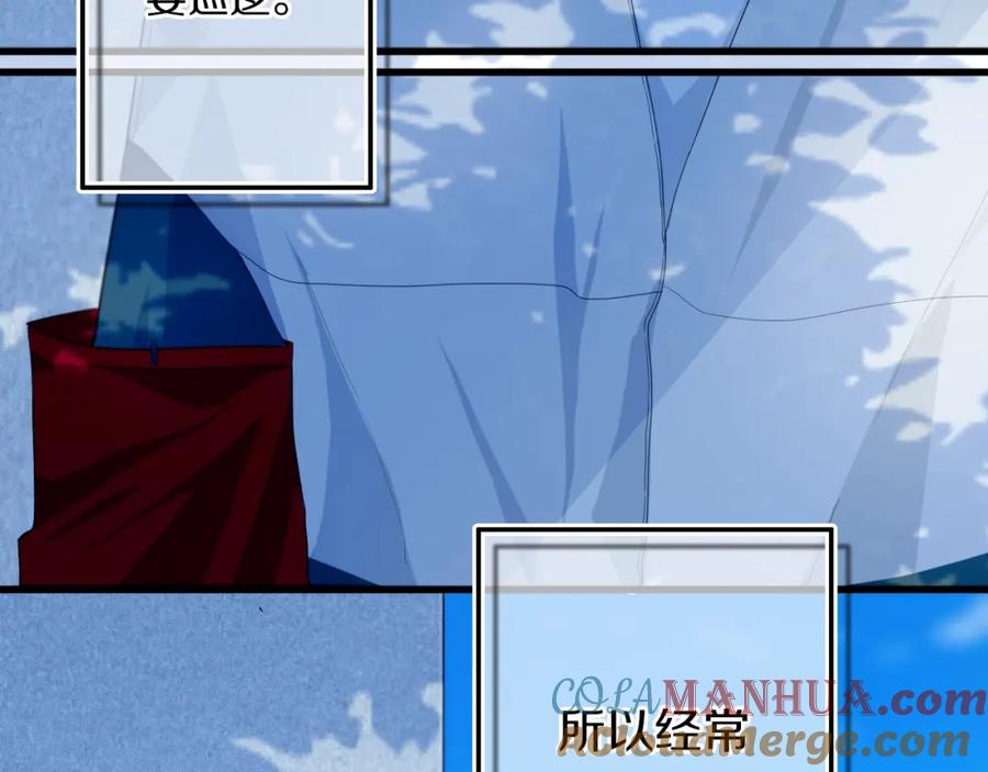 《姊非姊》番外 难搞的家伙 第4页