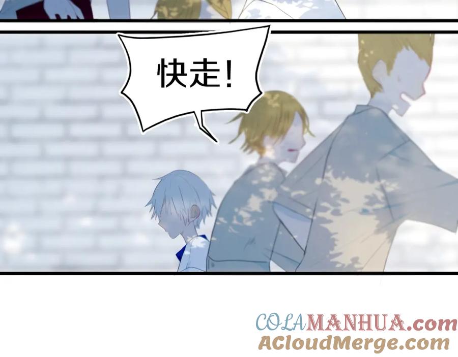 《姊非姊》番外 难搞的家伙 第37页