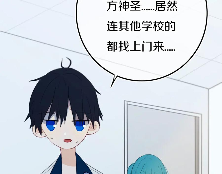 《姊非姊》番外 难搞的家伙 第50页