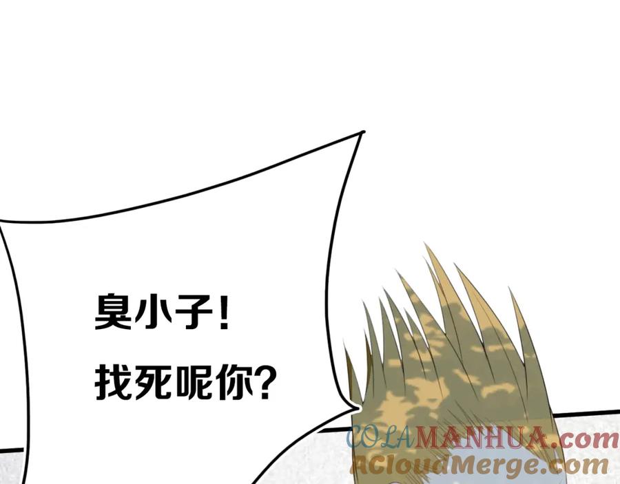 《姊非姊》番外 难搞的家伙 第28页